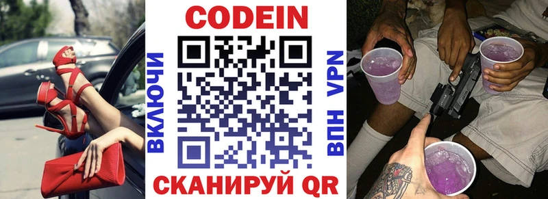 Кодеин напиток Lean (лин)  KRAKEN рабочий сайт  Нягань 