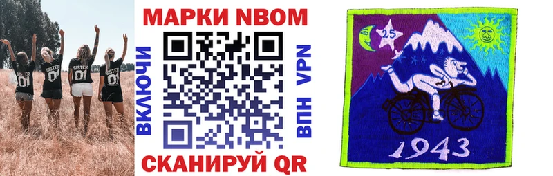 Марки 25I-NBOMe 1,5мг  магазин продажи   маркетплейс официальный сайт  Нягань 